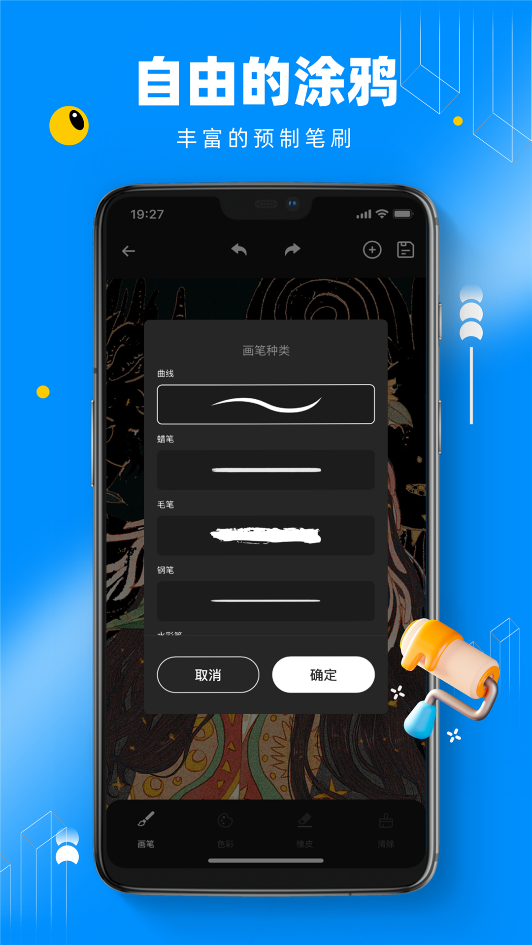 熊猫绘画ios版 v2.7.6 官方iphone版3