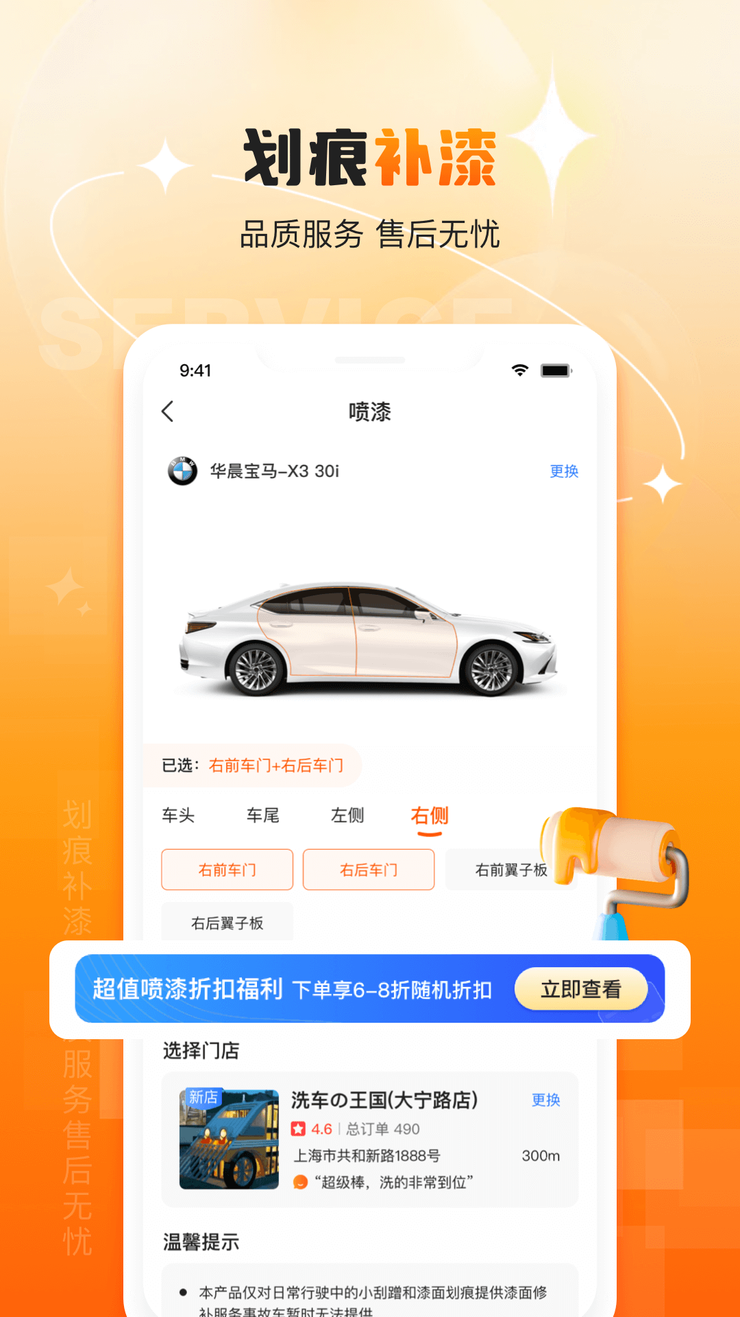 橙牛汽車管家iPhone版 v6.8.6 蘋果版 2