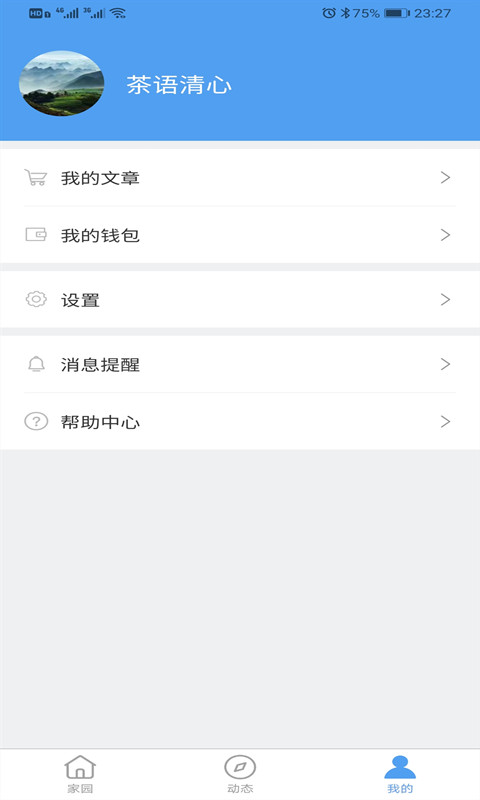 料碼家園app v1.1.12 安卓版 0