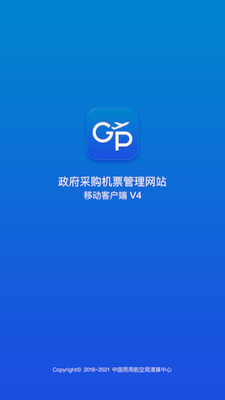 公务行iphone版 v4.0.7 苹果手机版3