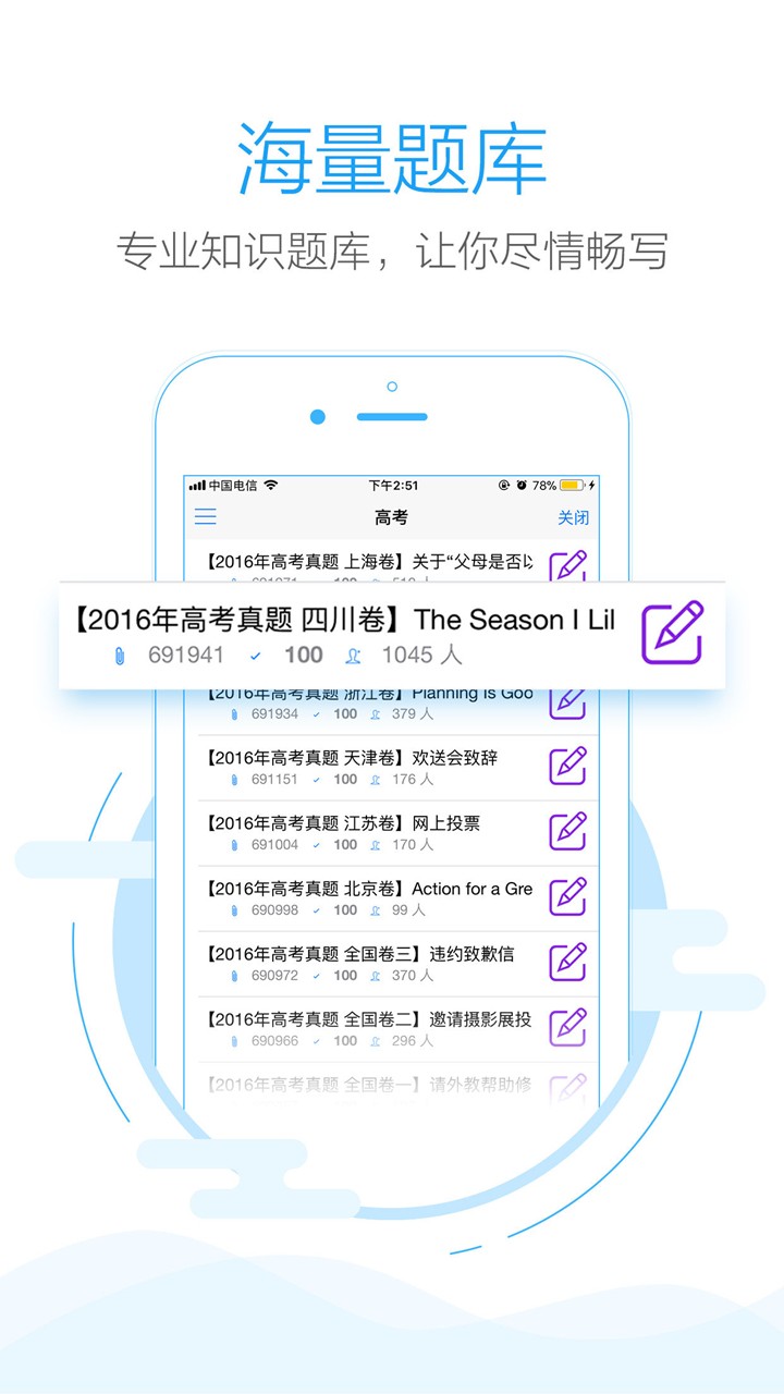 句酷批改网ios版 v1.7.2 官方iphone版3