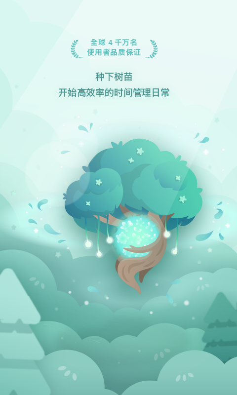 Forest  ios免费版 v4.72.0 iphone版4