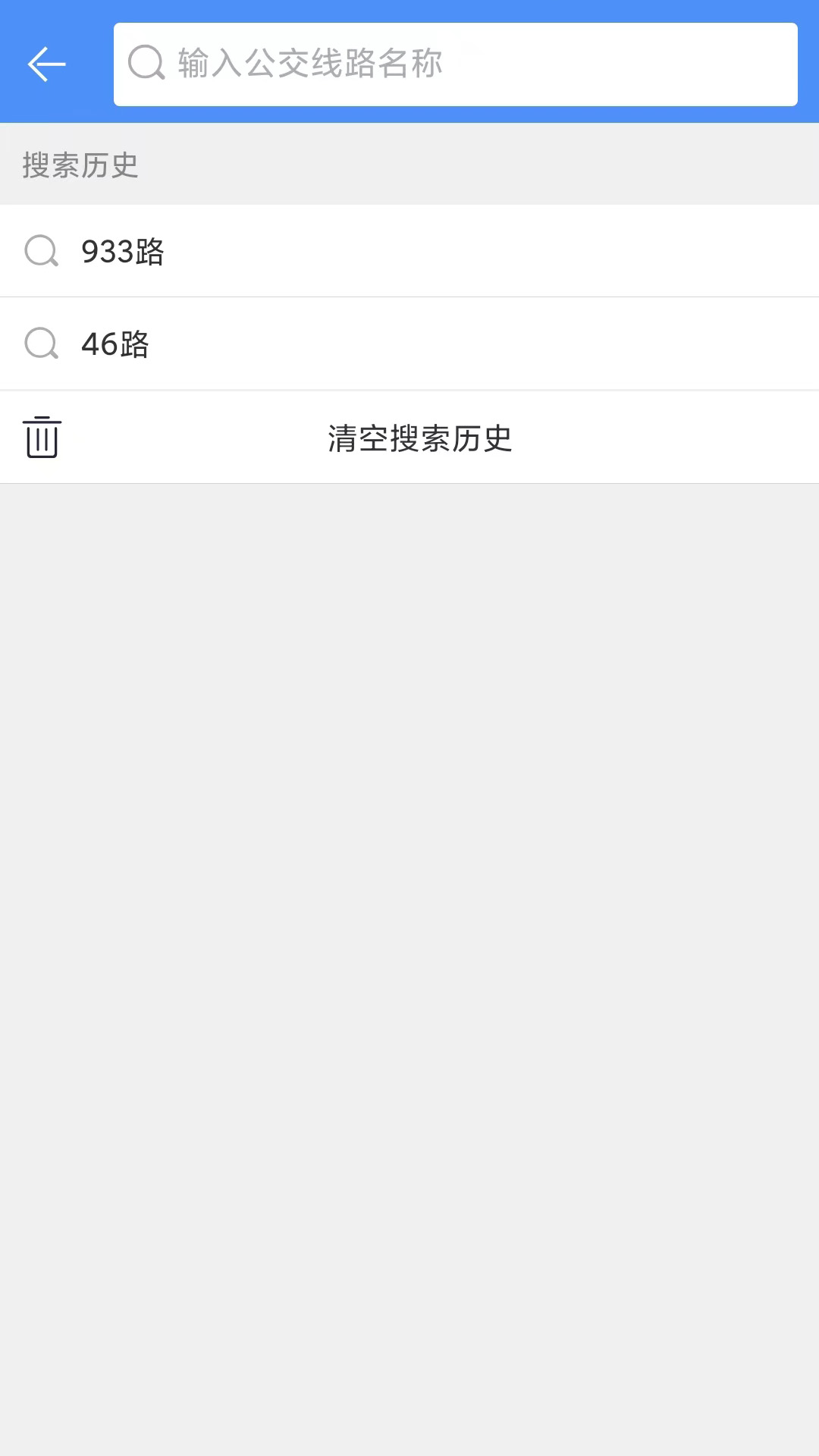 上海公交iphone版(上海实时公交查询) v10.3 苹果ios版3