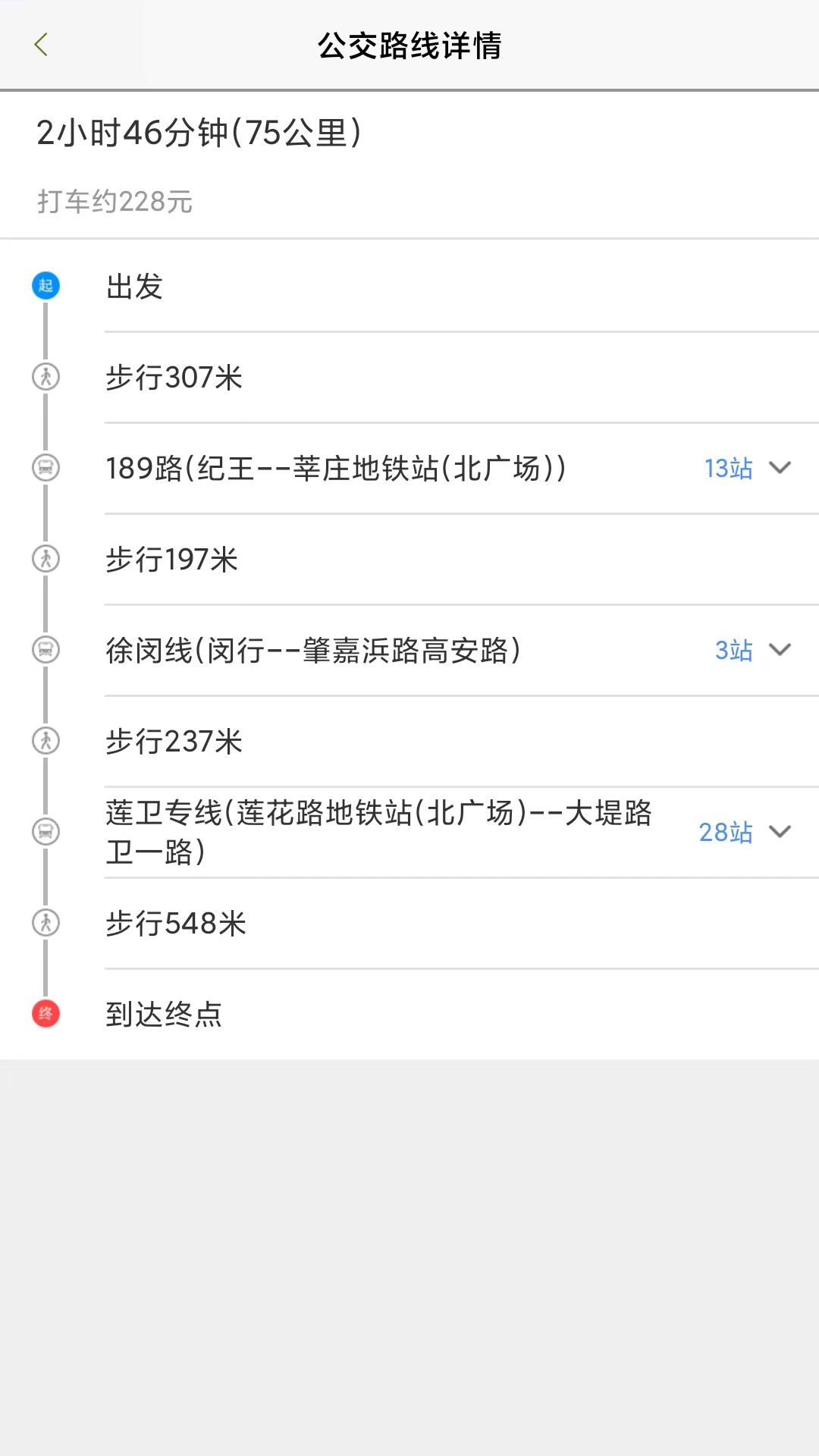 上海公交iphone版(上海实时公交查询) v10.3 苹果ios版4