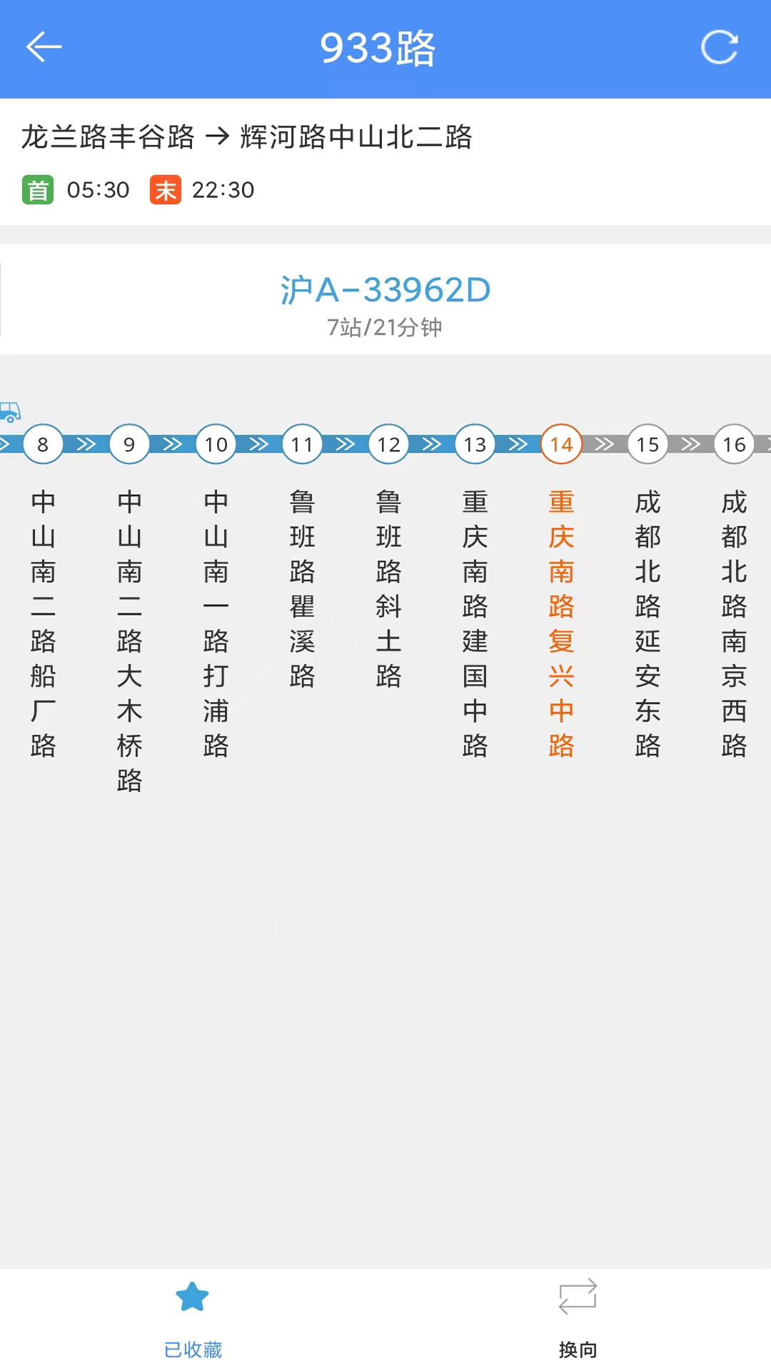上海公交iphone版(上海实时公交查询) v10.3 苹果ios版0