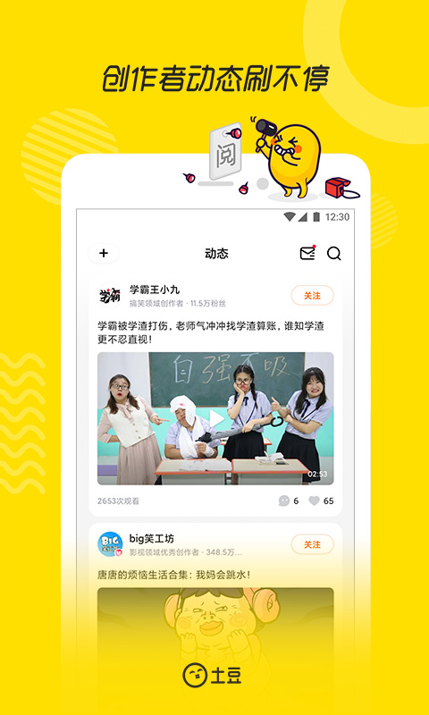 土豆视频ios版 v9.5.8 官方iphone版3