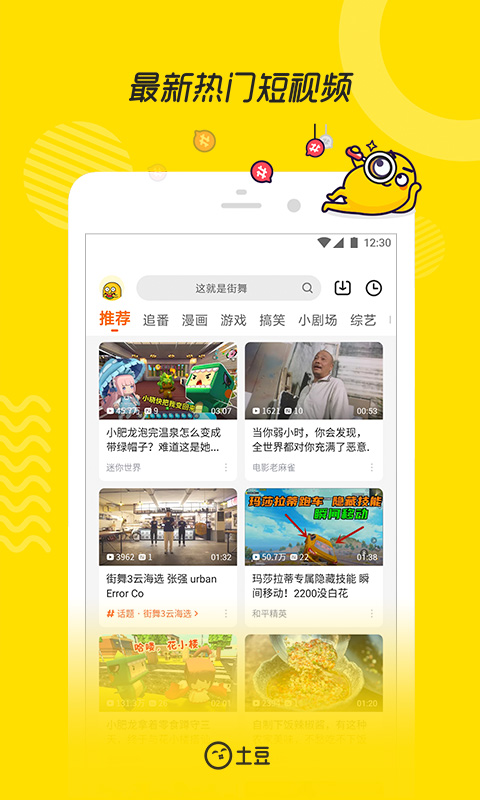 土豆视频ios版 v9.5.8 官方iphone版4