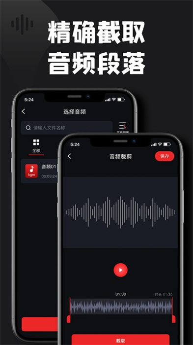 kgm轉(zhuǎn)換mp3格式工廠 v1.4 安卓版 2