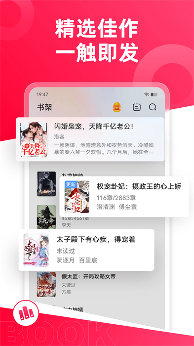 热门小说大全app v6.9.1.3319 安卓版0