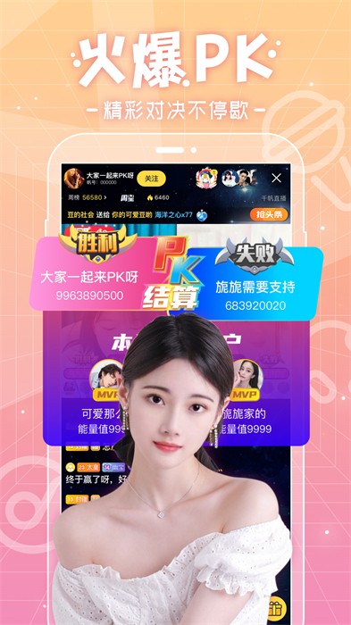 搜狐千帆直播app v5.9.88 安卓官方版1