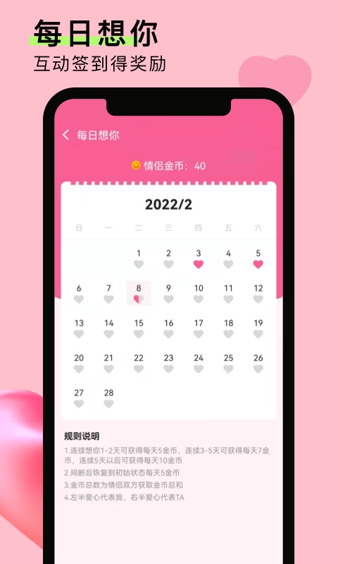 情侣恋爱笔记app v2.0.2 安卓版3