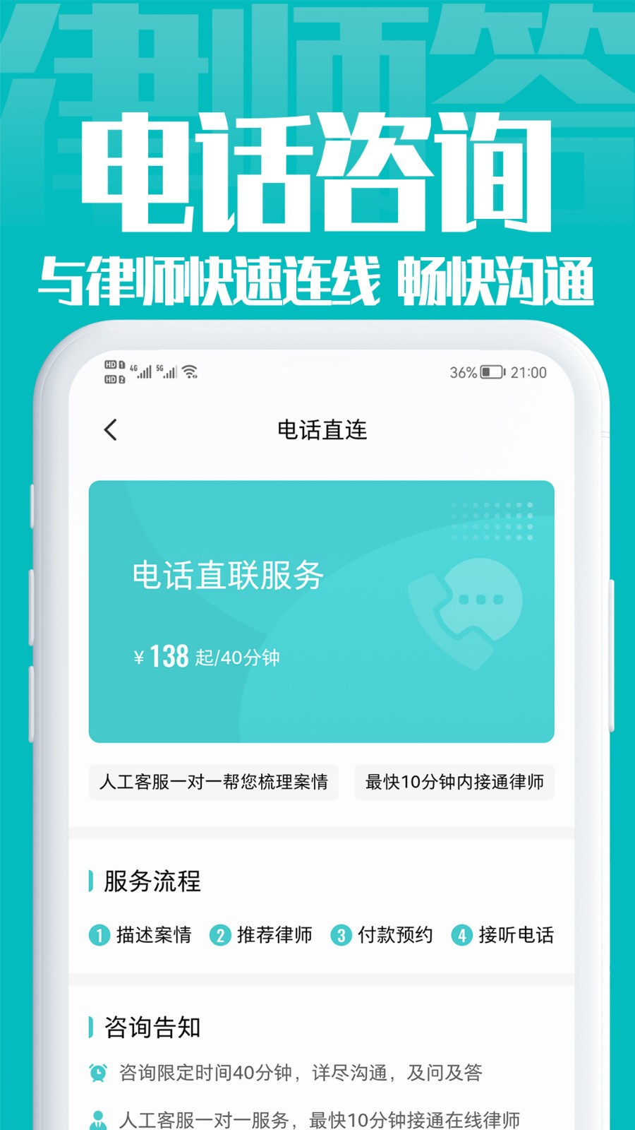 律师答法律咨询 v1.0.73 安卓版3