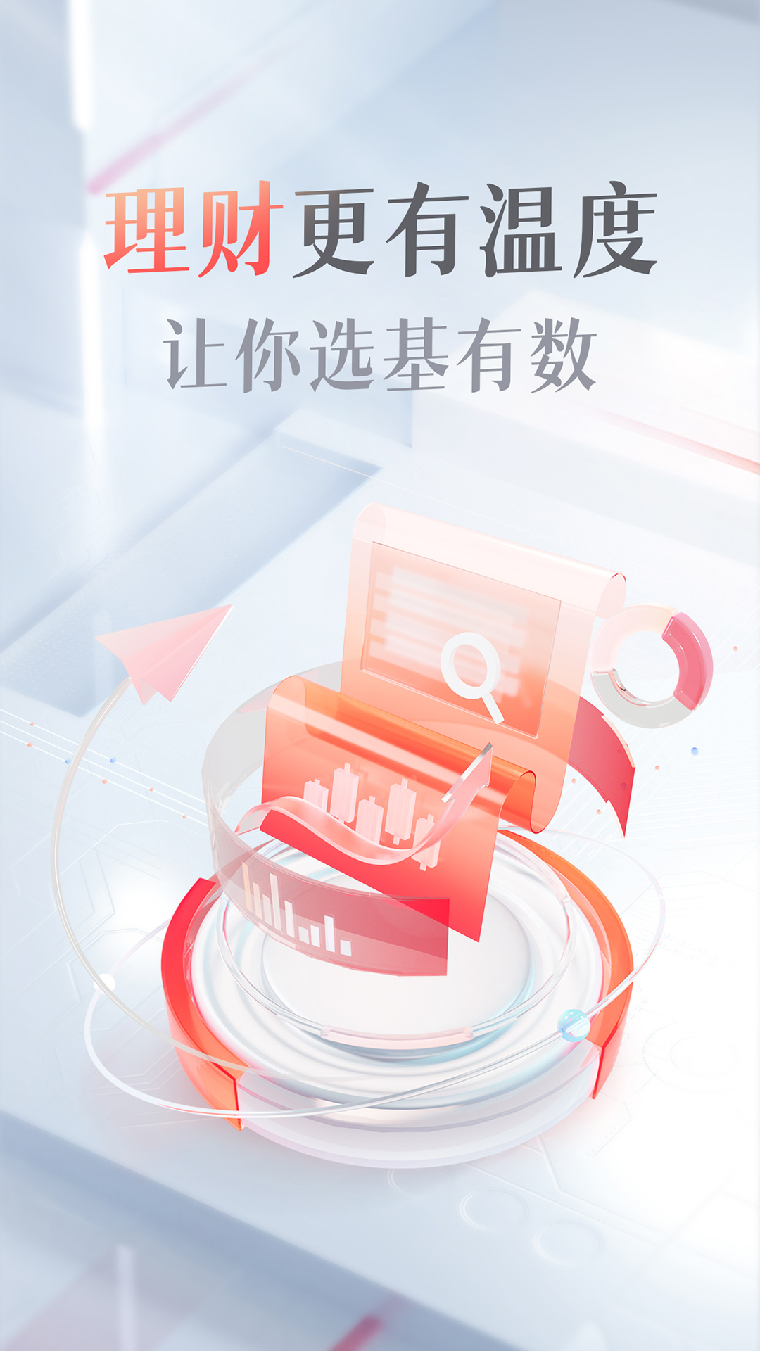 上海证券指e通app官方版 v8.02.005 安卓最新版0