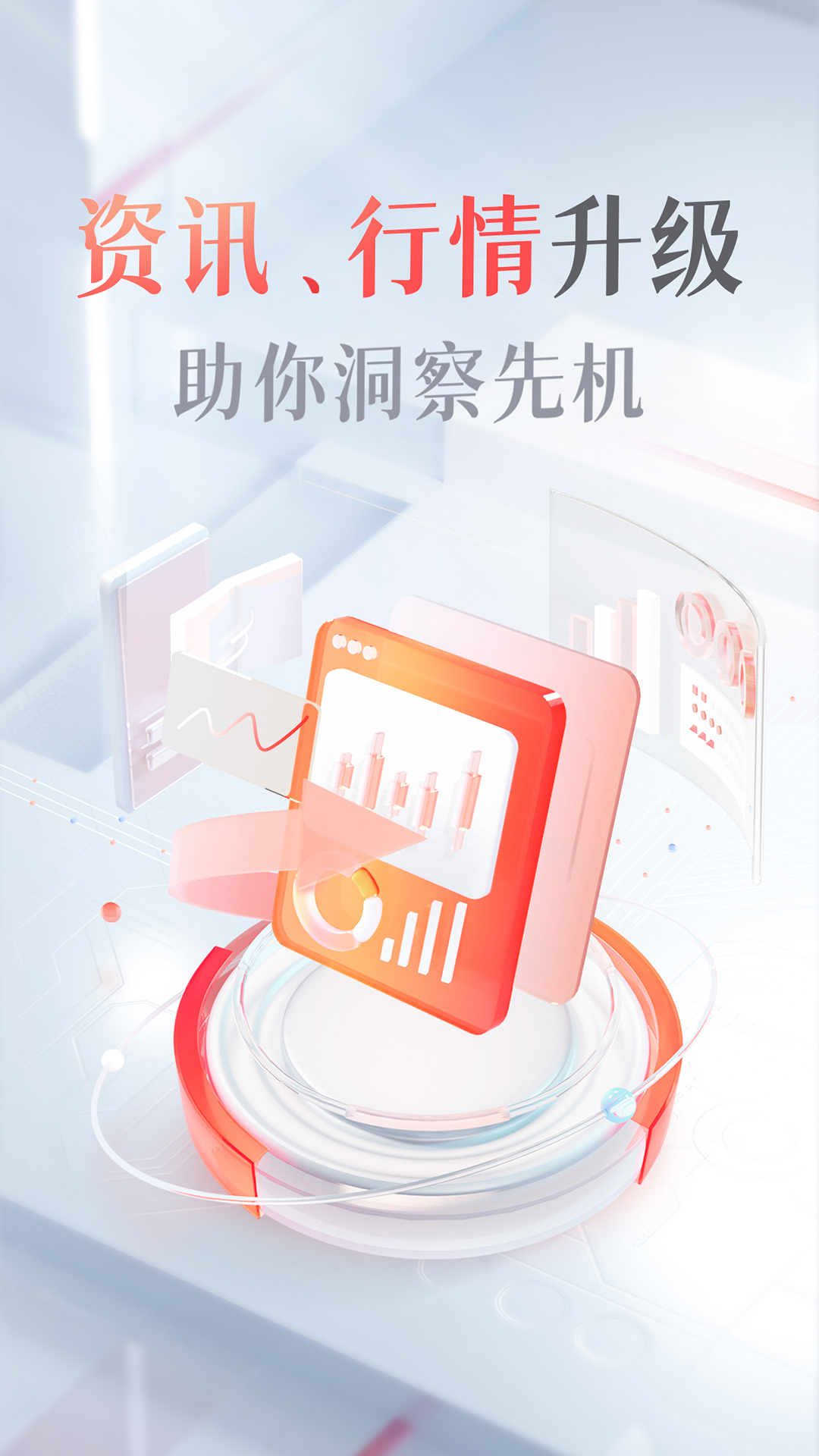 上海证券指e通app官方版 v8.02.005 安卓最新版2