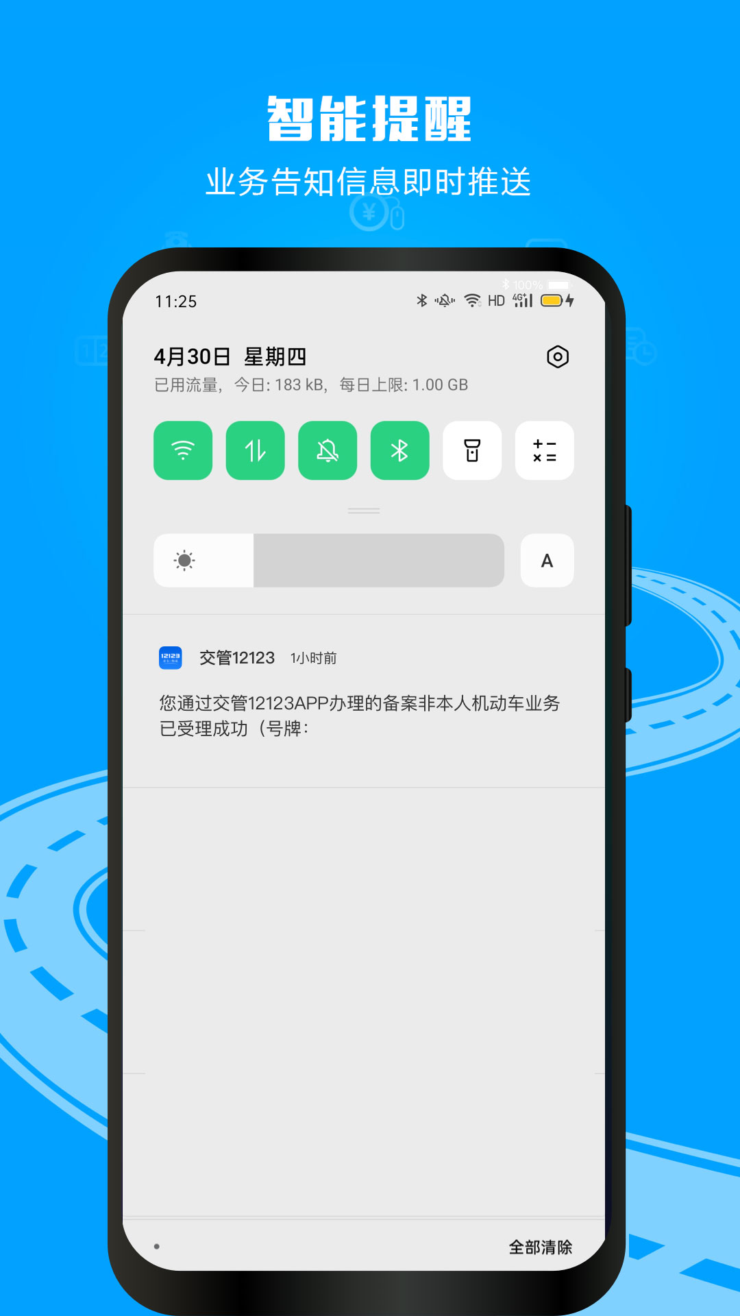 宁波12123交管手机app(交管12123) v3.1.0 官网安卓版3