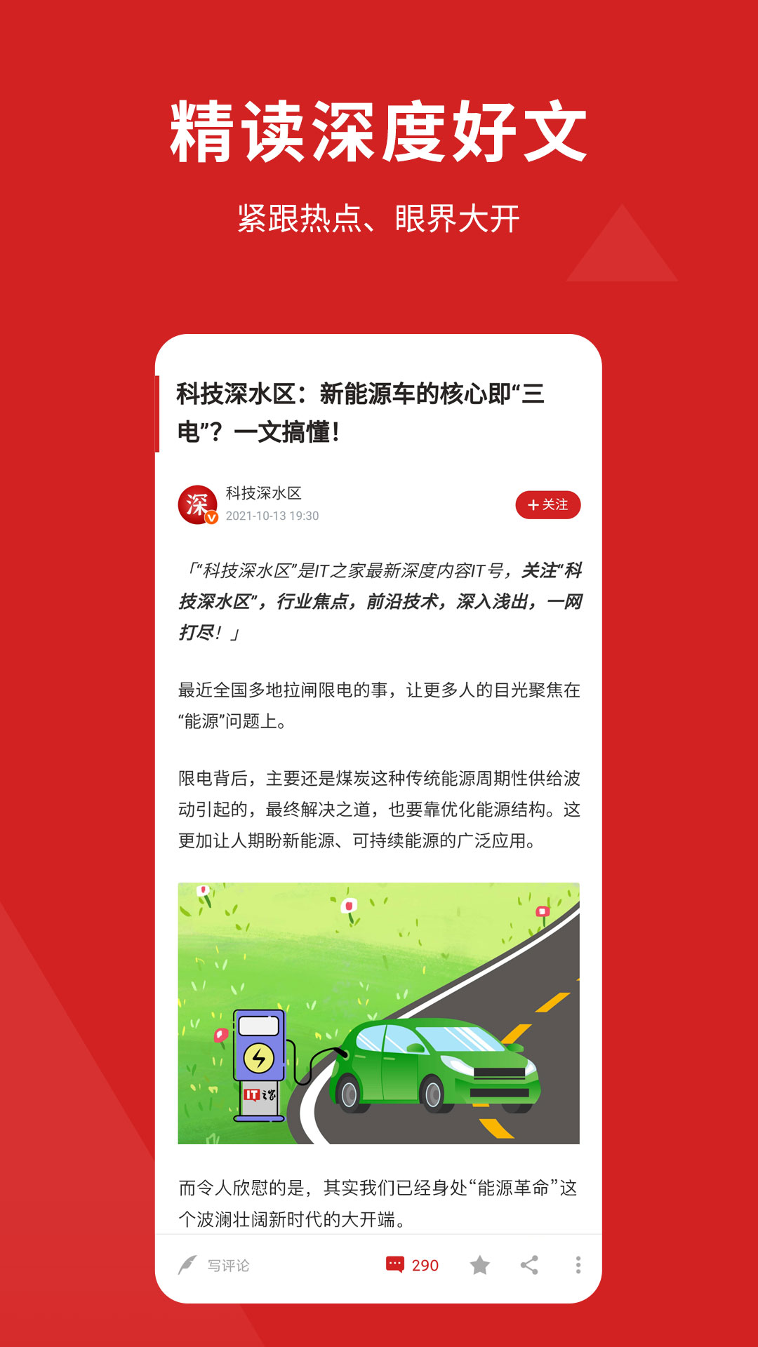 it之家app v8.85 官方安卓版0
