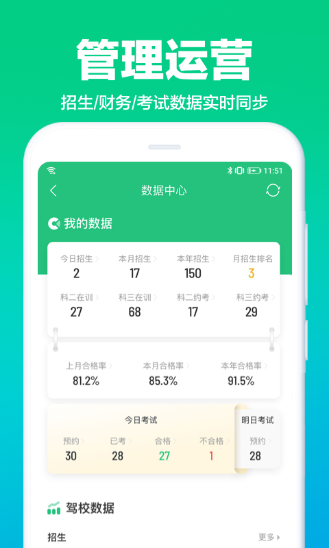 駕校通app最新版 v10.0.6 安卓版 1