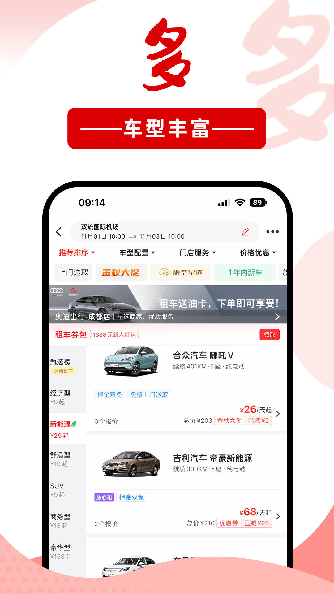 悟空租车官方平台 v6.3.1 安卓版0