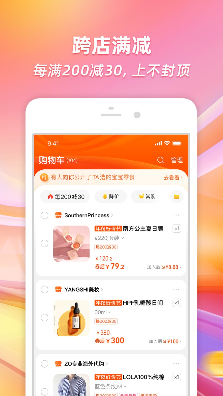 农村淘宝ios版 v10.30.20 iphone手机版0