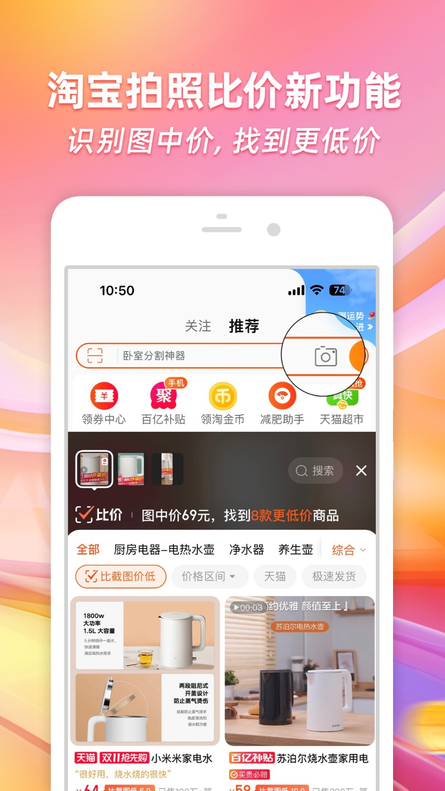 农村淘宝ios版 v10.30.20 iphone手机版2