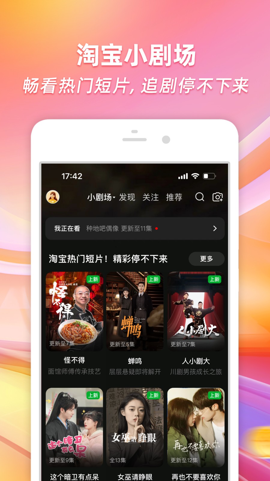 农村淘宝ios版 v10.30.20 iphone手机版3
