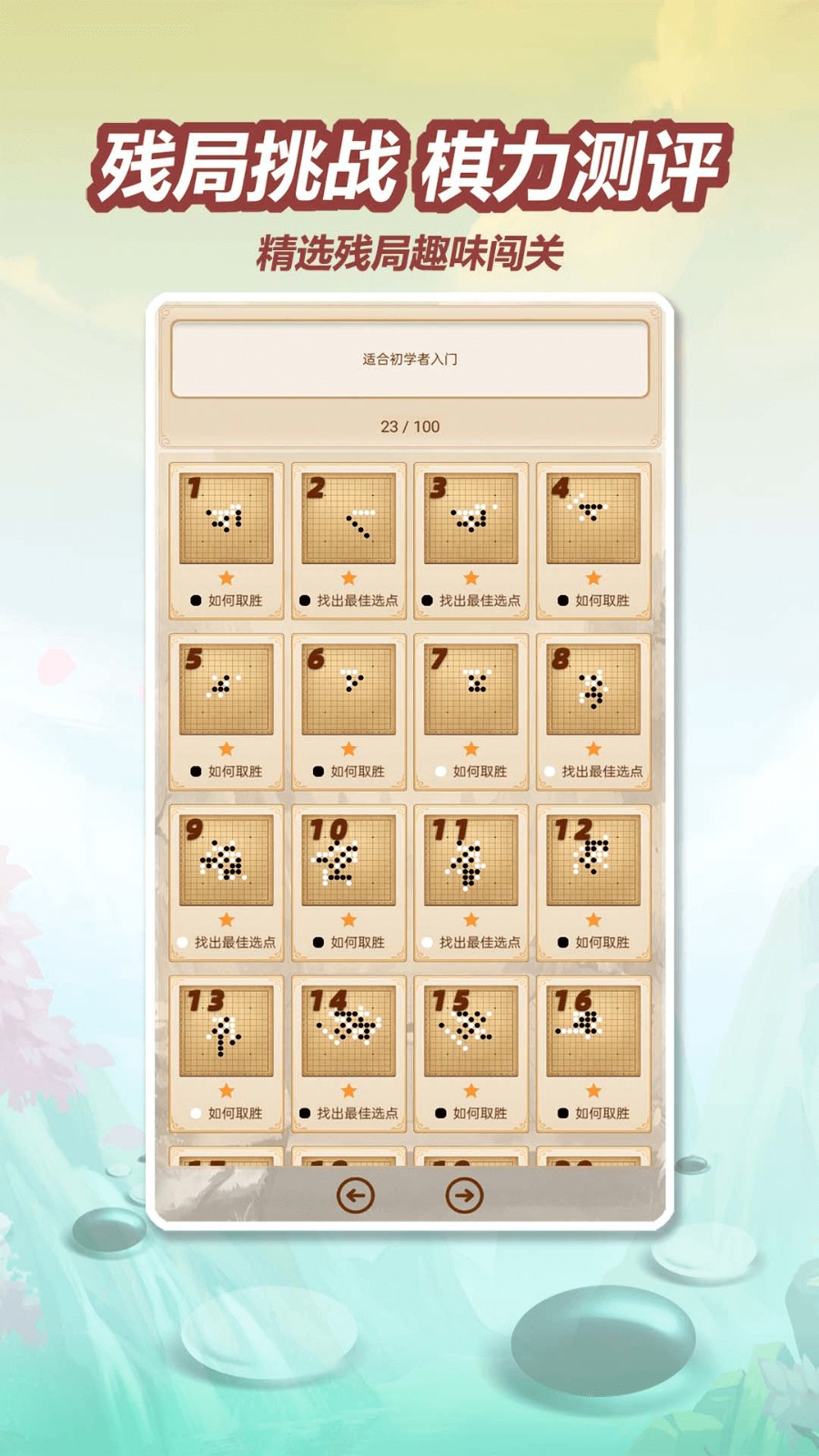 五林五子棋app v3.3.0 安卓版1