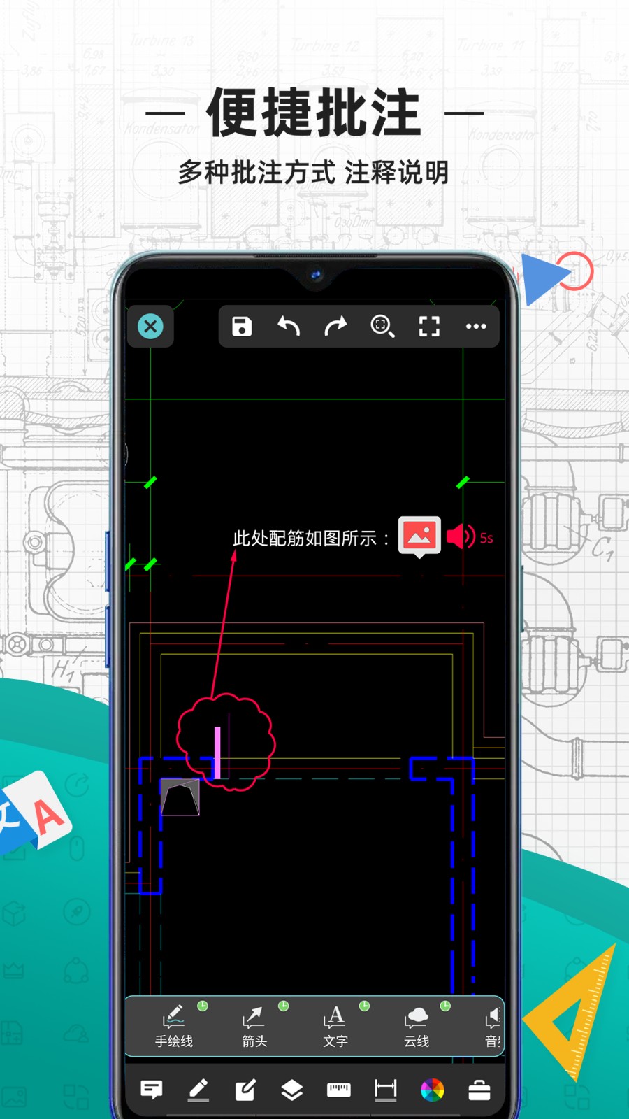 cad看图王ios免费版 v5.7.0 iphone最新版1