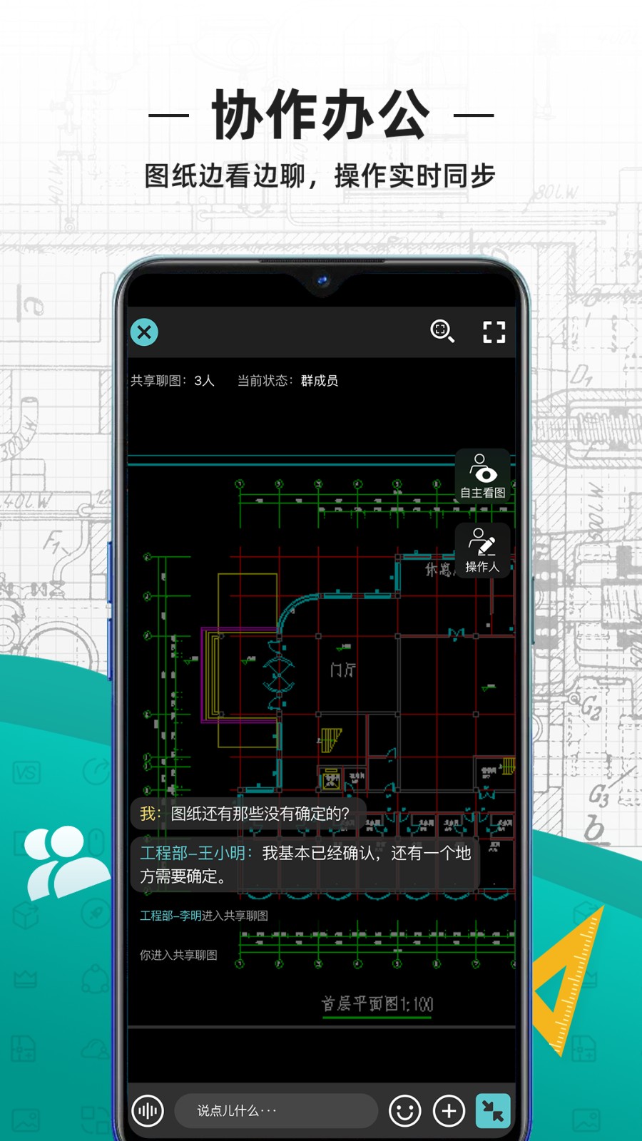 cad看图王ios免费版 v5.7.0 iphone最新版4