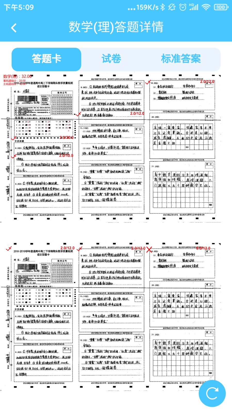 學(xué)情達(dá)蘋果最新版3