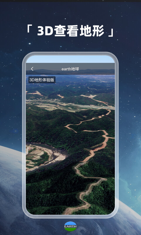 google地球手机版ios v10.42.1 官方最新版0