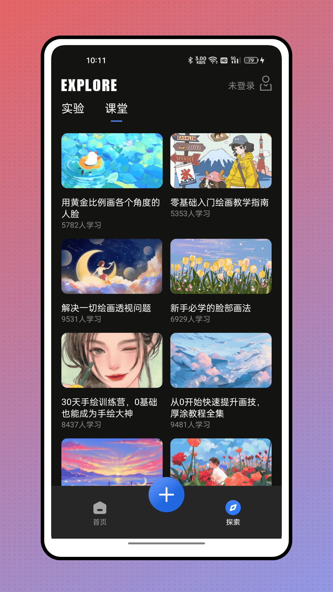 artset4绘画软件ios版 v1.6.9 官方iphone版1