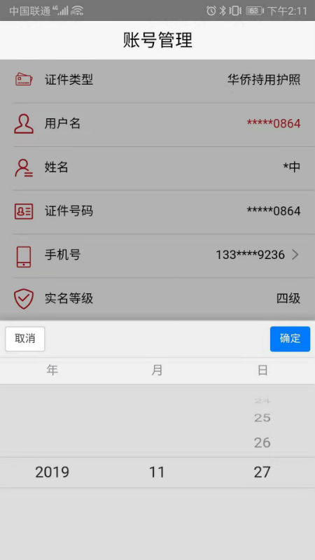 登記注冊(cè)身份驗(yàn)證ios3