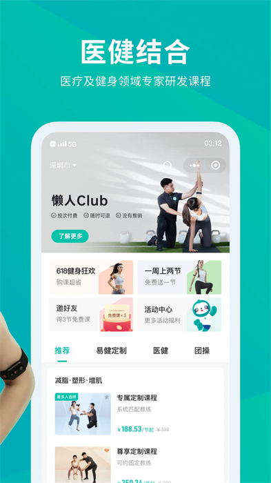 懒人club app v6.8.19 安卓版0