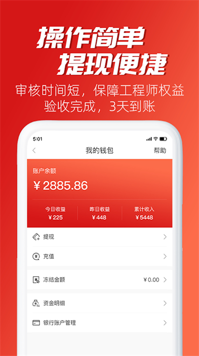 小牛速電app3