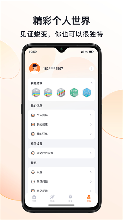 mactivepro官方 v1.6.5 安卓版 2