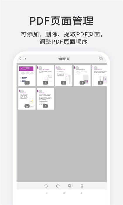 foxit pdf edit福昕pdf编辑器app v4.5.33202 安卓免费版3