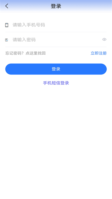 贵州医保基层服务平台 v2.0.1 安卓版1