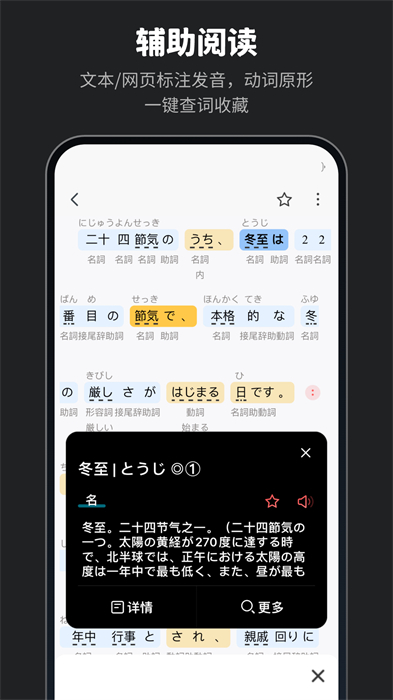 weblio MOJi辞書(日中中日辞典) v8.2.0 安卓版1
