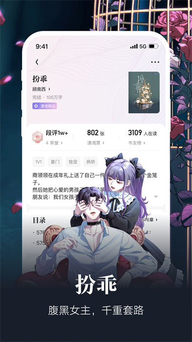 潇湘书院pro app v2.2.95.888 安卓最新版2