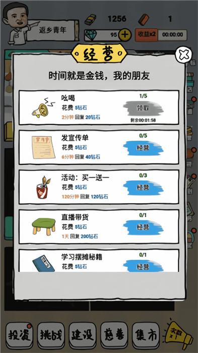 启强人生模拟 v1.0.02