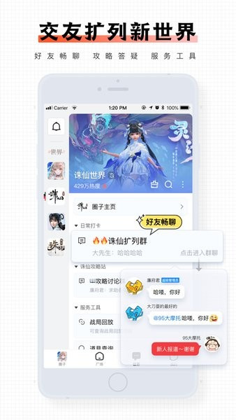 完美游戲社區(qū) v9.1.6 安卓版 1