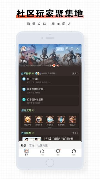 完美游戲社區(qū) v9.1.6 安卓版 2