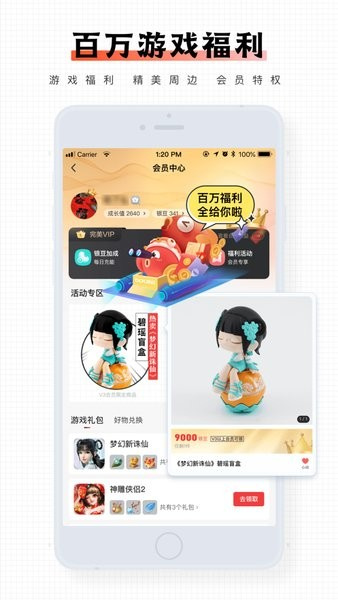 完美游戲社區(qū) v9.1.6 安卓版 0