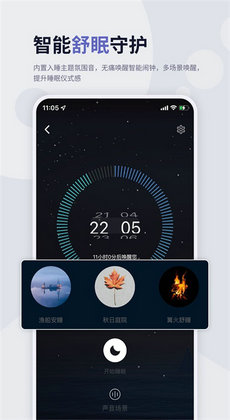 漣漪睡眠 v1.0.4 安卓版 0