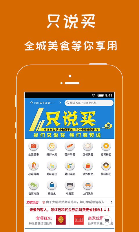 爱生活爱夹江app v6.1.5 安卓最新版2