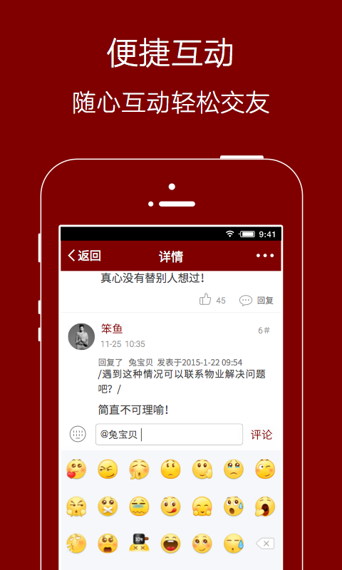 爱生活爱夹江app v6.1.5 安卓最新版1