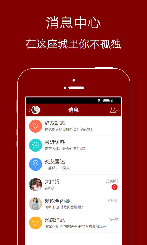 爱生活爱夹江app v6.1.5 安卓最新版0