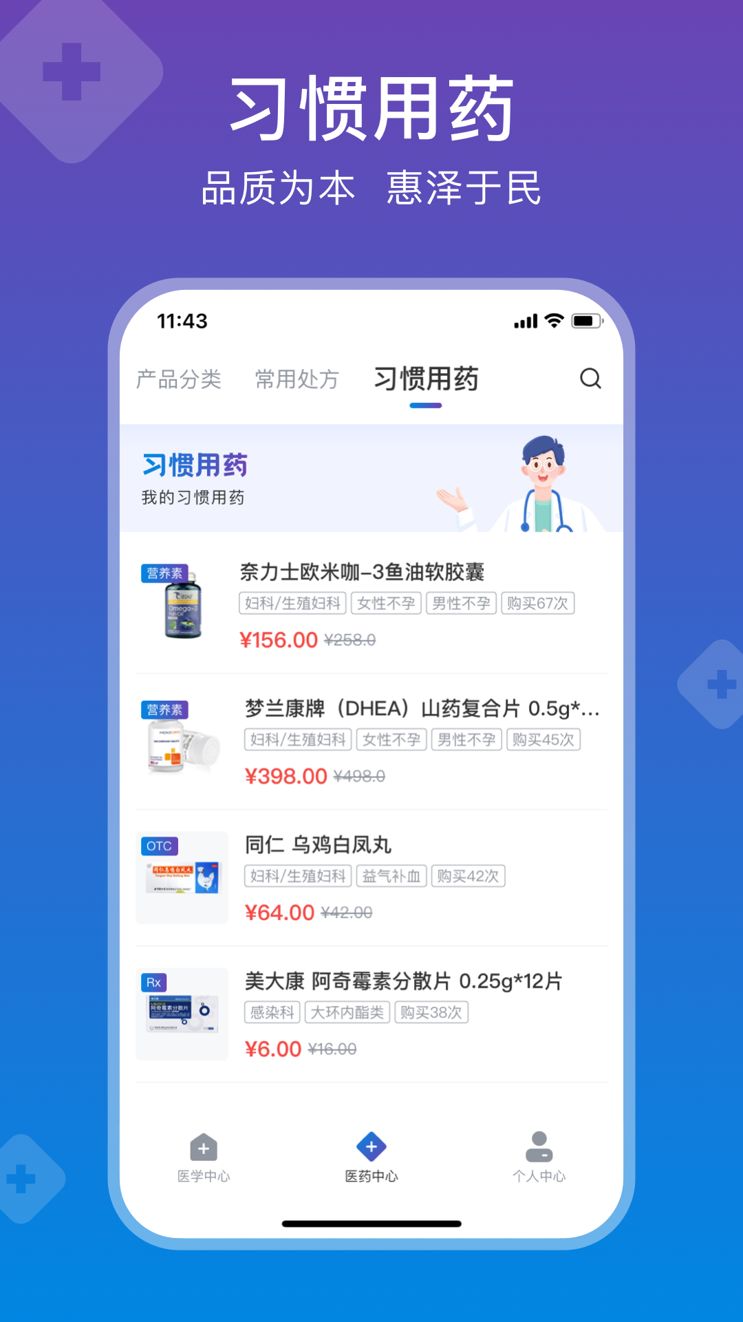 廣東興鼎健康平臺(tái) v3.2.0 安卓版 0