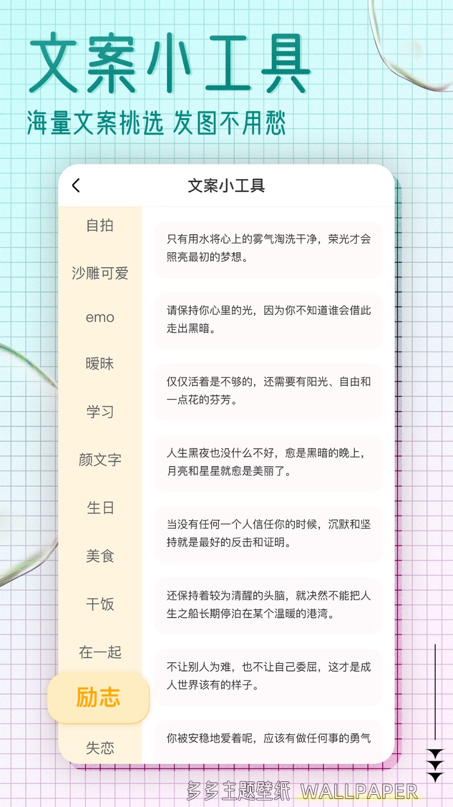 多多主題壁紙 v1.16 安卓版 2