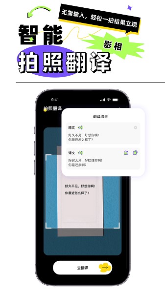 粤语翻译器 v1.0.3 安卓版2
